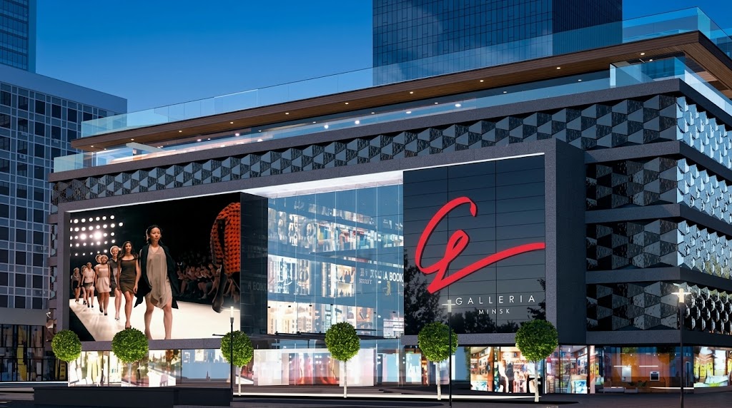 Галерея Минск – Galleria Minsk